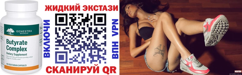 Бутират 1.4BDO Томск