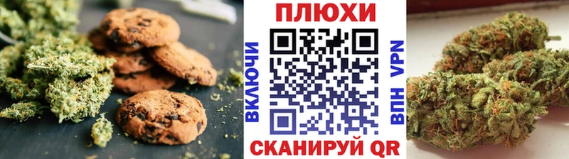 сколько стоит  Томск  Canna-Cookies конопля 