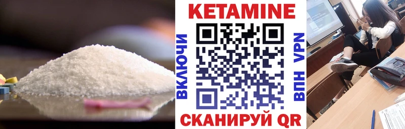 Кетамин VHQ  ОМГ ОМГ ТОР  Томск 